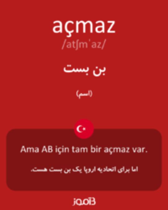  تصویر açmaz - دیکشنری انگلیسی بیاموز