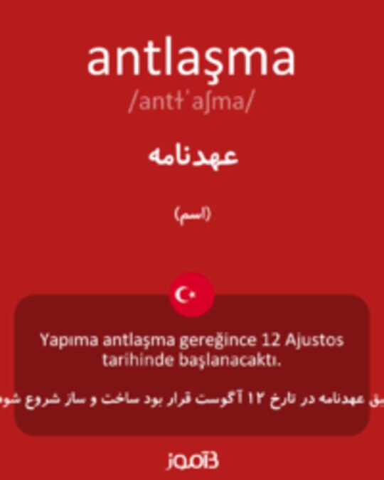  تصویر antlaşma - دیکشنری انگلیسی بیاموز