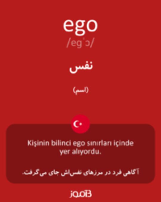  تصویر ego - دیکشنری انگلیسی بیاموز