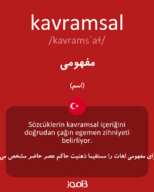  تصویر kavramsal - دیکشنری انگلیسی بیاموز