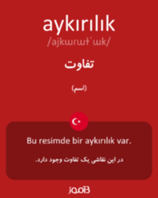  تصویر aykırılık - دیکشنری انگلیسی بیاموز