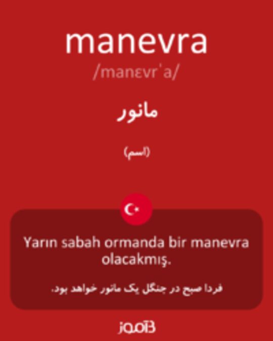  تصویر manevra - دیکشنری انگلیسی بیاموز