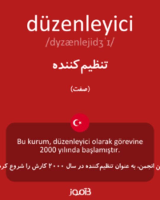  تصویر düzenleyici - دیکشنری انگلیسی بیاموز