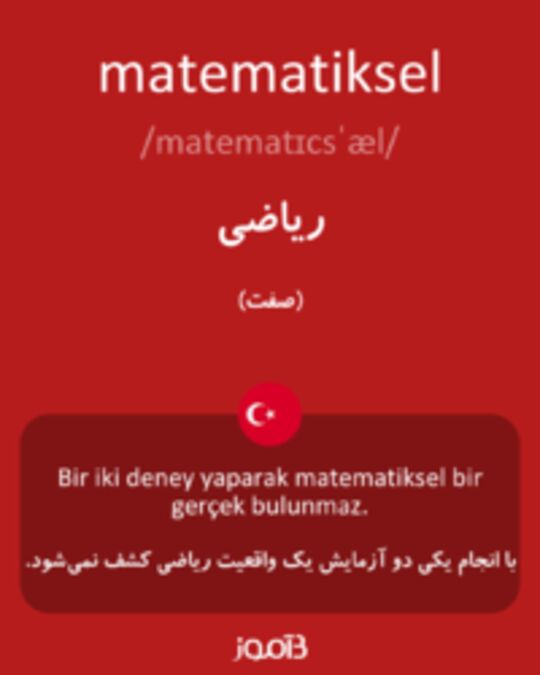  تصویر matematiksel - دیکشنری انگلیسی بیاموز