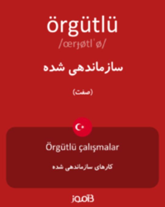  تصویر örgütlü - دیکشنری انگلیسی بیاموز