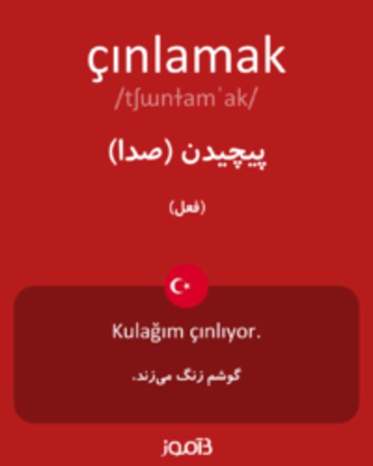  تصویر çınlamak - دیکشنری انگلیسی بیاموز