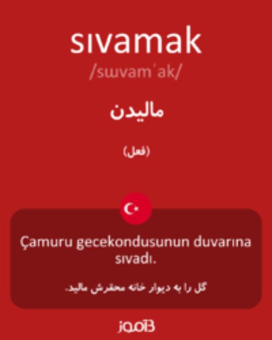  تصویر sıvamak - دیکشنری انگلیسی بیاموز