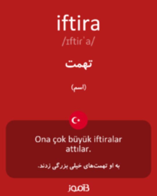  تصویر iftira - دیکشنری انگلیسی بیاموز