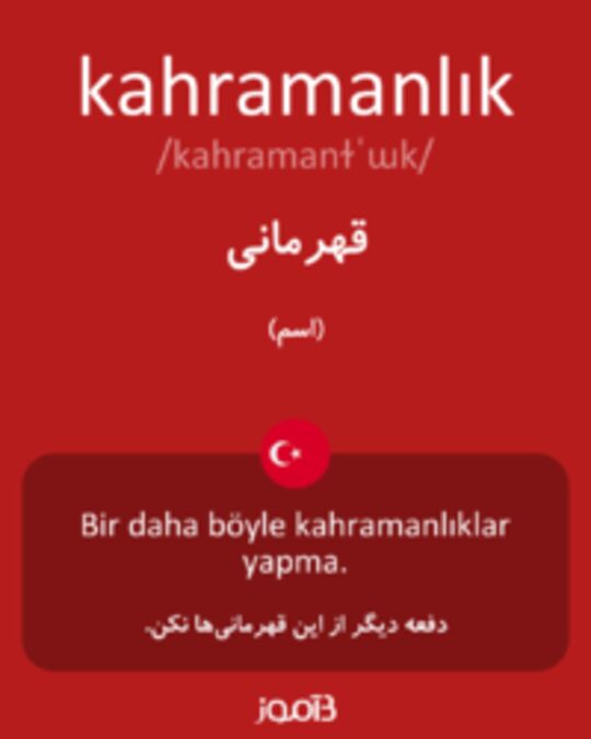  تصویر kahramanlık - دیکشنری انگلیسی بیاموز