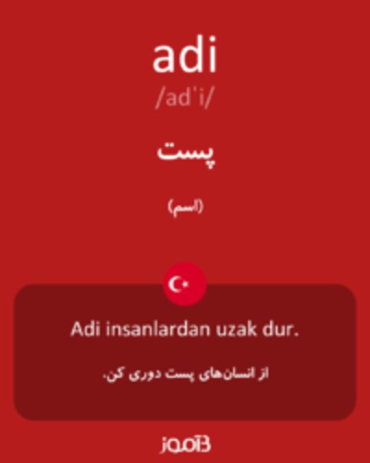  تصویر adi - دیکشنری انگلیسی بیاموز