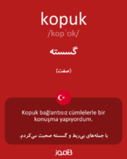  تصویر kopuk - دیکشنری انگلیسی بیاموز