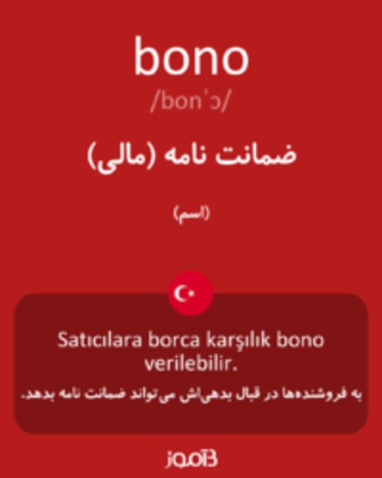  تصویر bono - دیکشنری انگلیسی بیاموز