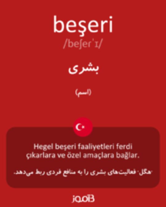  تصویر beşeri - دیکشنری انگلیسی بیاموز