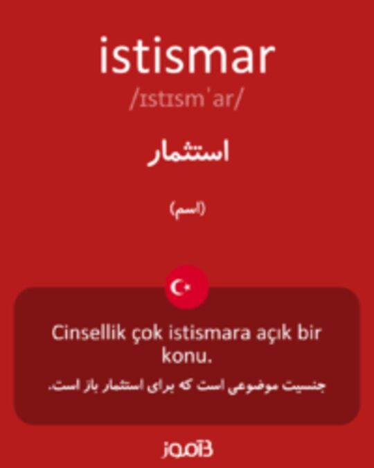  تصویر istismar - دیکشنری انگلیسی بیاموز