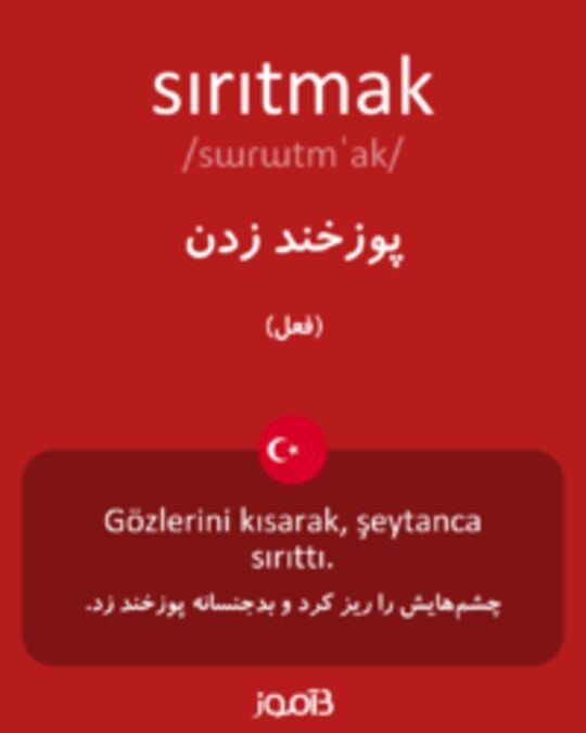  تصویر sırıtmak - دیکشنری انگلیسی بیاموز