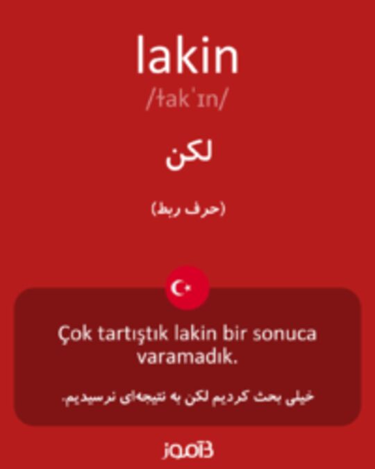  تصویر lakin - دیکشنری انگلیسی بیاموز