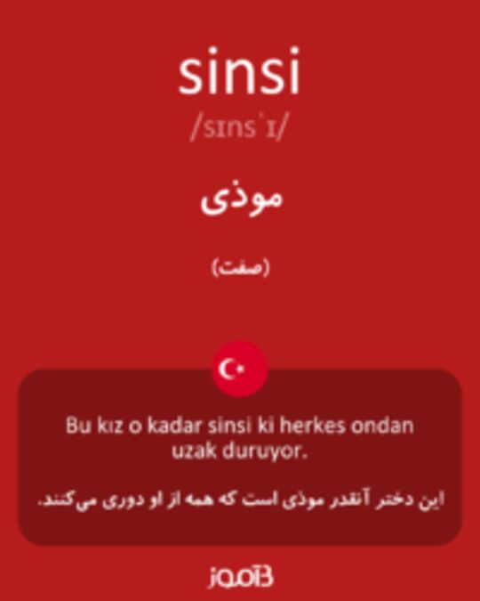  تصویر sinsi - دیکشنری انگلیسی بیاموز