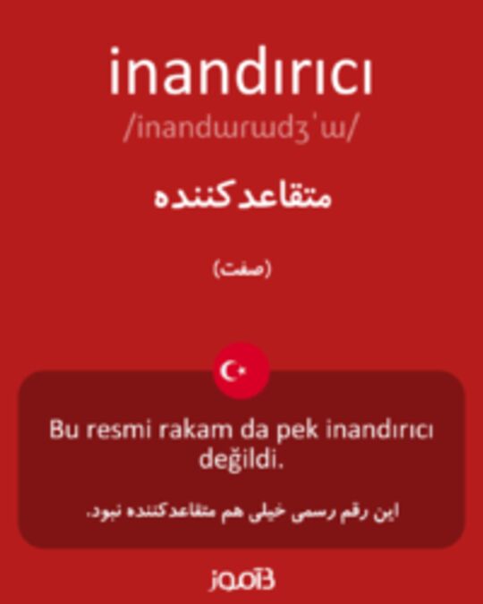  تصویر inandırıcı - دیکشنری انگلیسی بیاموز