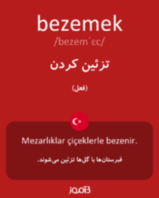  تصویر bezemek - دیکشنری انگلیسی بیاموز