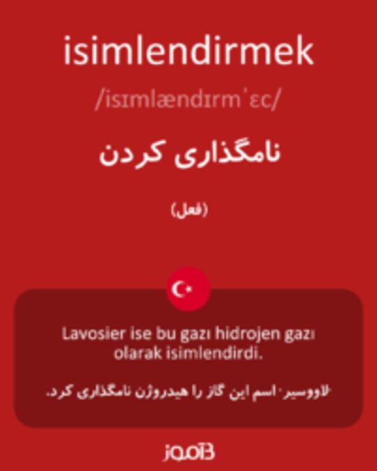  تصویر isimlendirmek - دیکشنری انگلیسی بیاموز