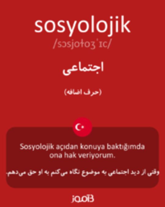  تصویر sosyolojik - دیکشنری انگلیسی بیاموز