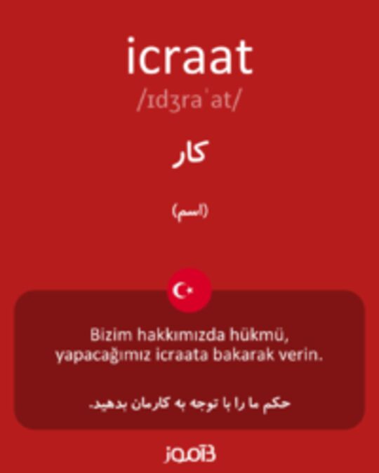  تصویر icraat - دیکشنری انگلیسی بیاموز