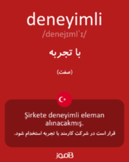  تصویر deneyimli - دیکشنری انگلیسی بیاموز