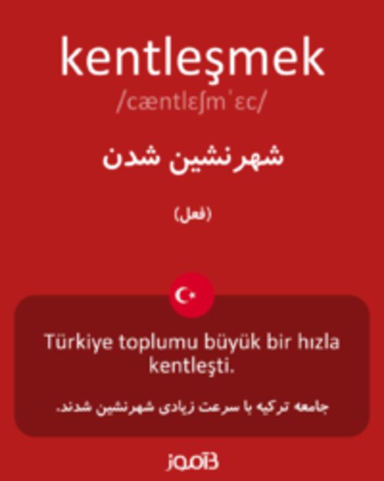  تصویر kentleşmek - دیکشنری انگلیسی بیاموز