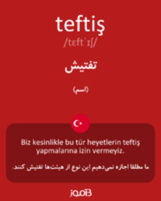  تصویر teftiş - دیکشنری انگلیسی بیاموز