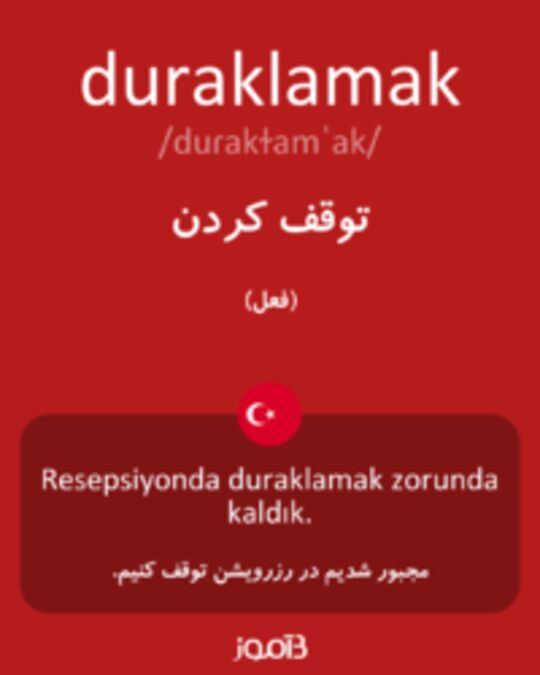  تصویر duraklamak - دیکشنری انگلیسی بیاموز