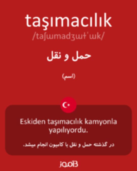  تصویر taşımacılık - دیکشنری انگلیسی بیاموز