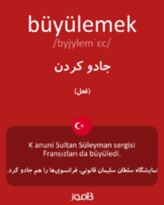  تصویر büyülemek - دیکشنری انگلیسی بیاموز