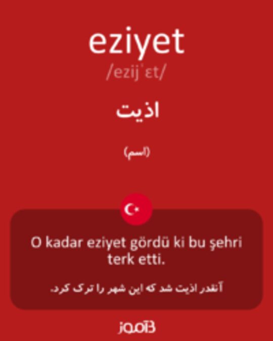  تصویر eziyet - دیکشنری انگلیسی بیاموز