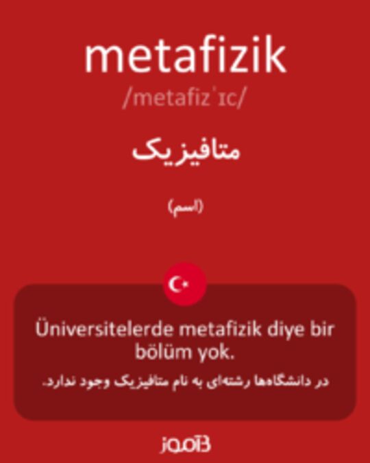  تصویر metafizik - دیکشنری انگلیسی بیاموز