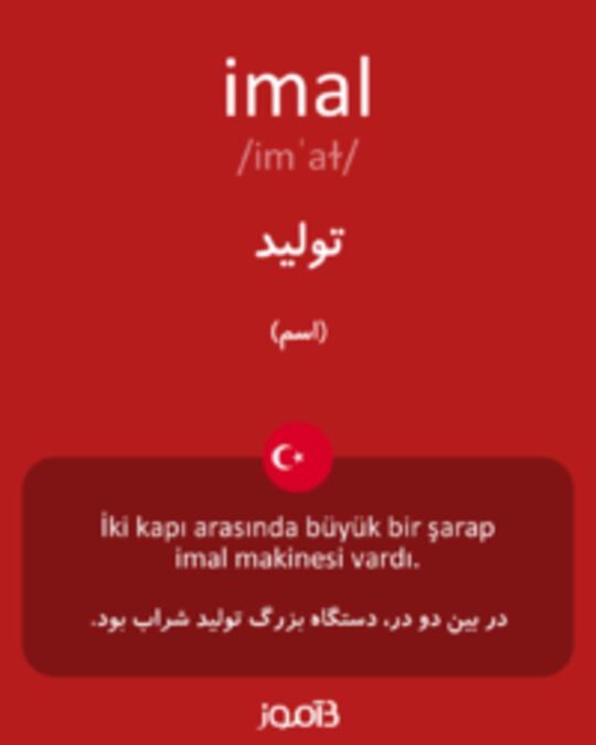  تصویر imal - دیکشنری انگلیسی بیاموز