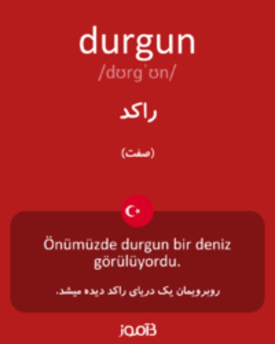  تصویر durgun - دیکشنری انگلیسی بیاموز