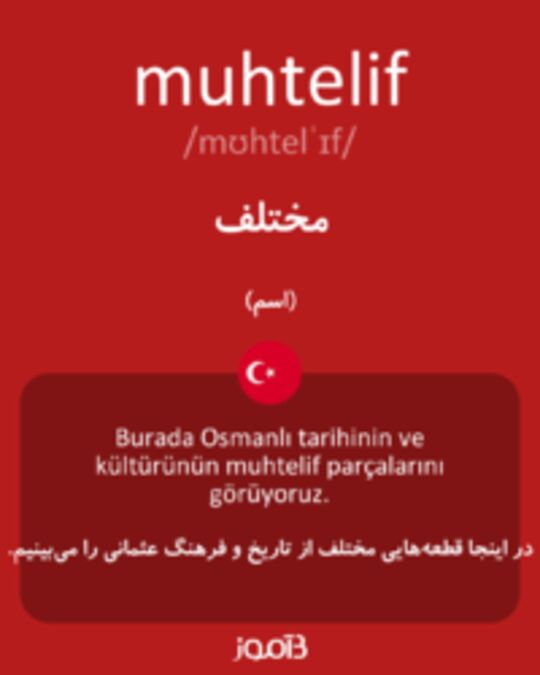  تصویر muhtelif - دیکشنری انگلیسی بیاموز