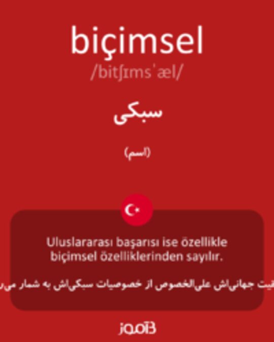  تصویر biçimsel - دیکشنری انگلیسی بیاموز