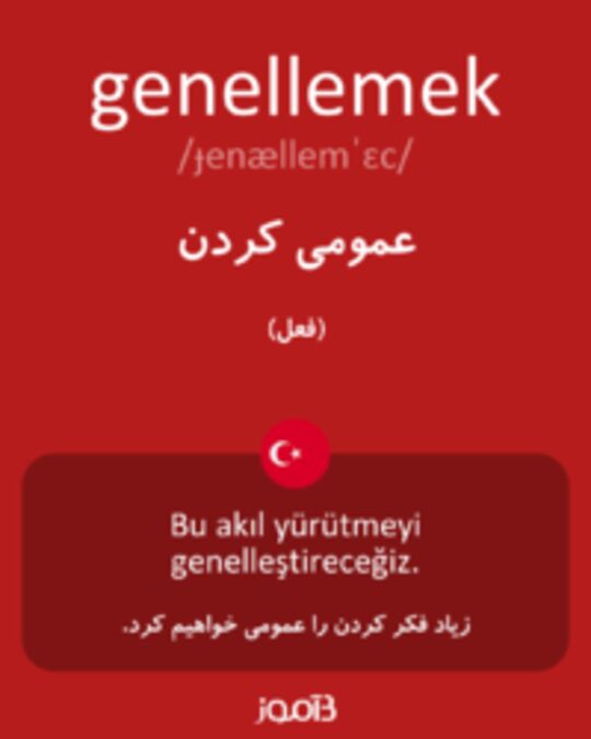  تصویر genellemek - دیکشنری انگلیسی بیاموز