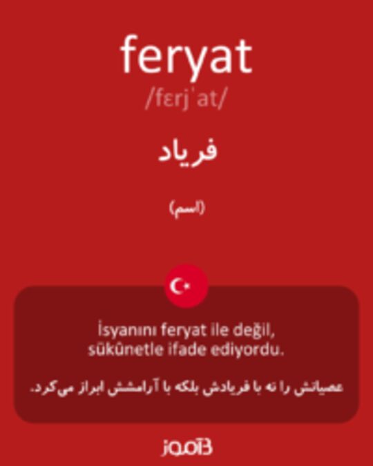  تصویر feryat - دیکشنری انگلیسی بیاموز