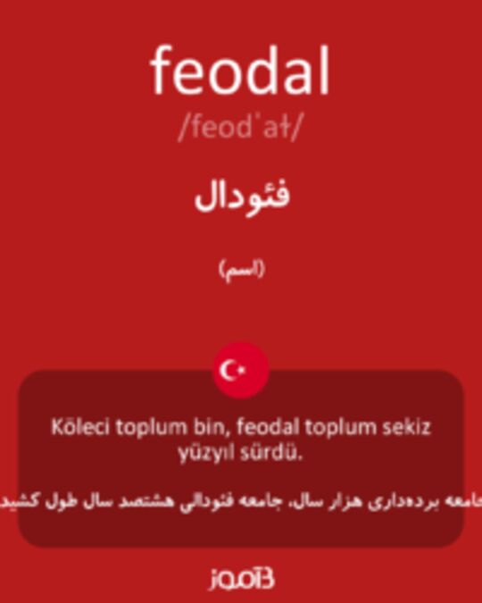  تصویر feodal - دیکشنری انگلیسی بیاموز