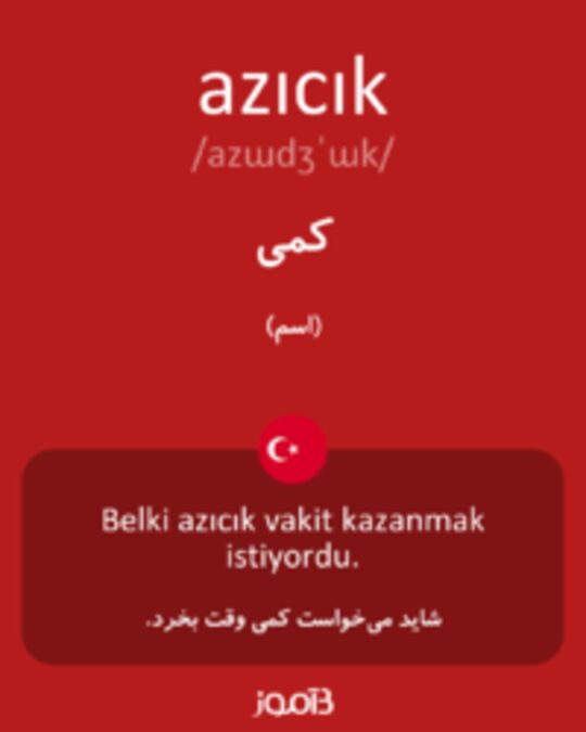  تصویر azıcık - دیکشنری انگلیسی بیاموز