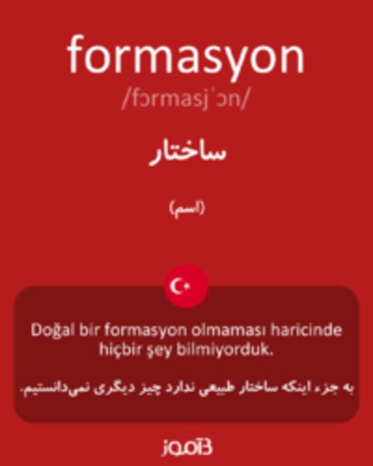  تصویر formasyon - دیکشنری انگلیسی بیاموز