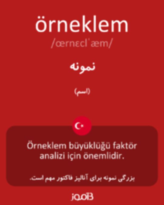  تصویر örneklem - دیکشنری انگلیسی بیاموز