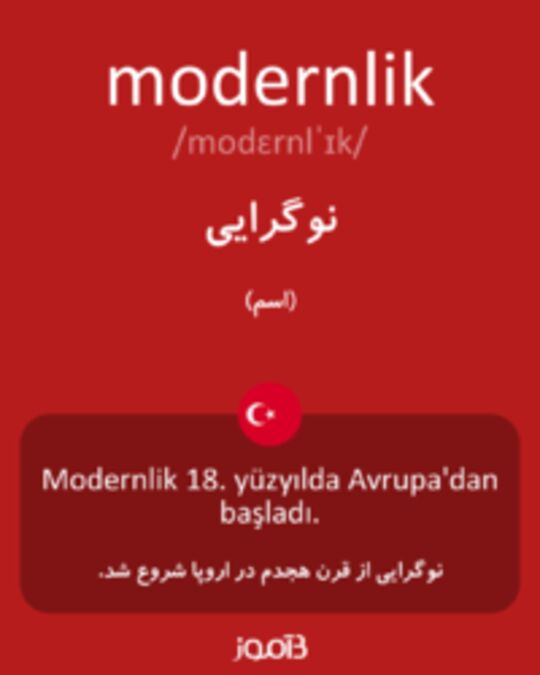  تصویر modernlik - دیکشنری انگلیسی بیاموز