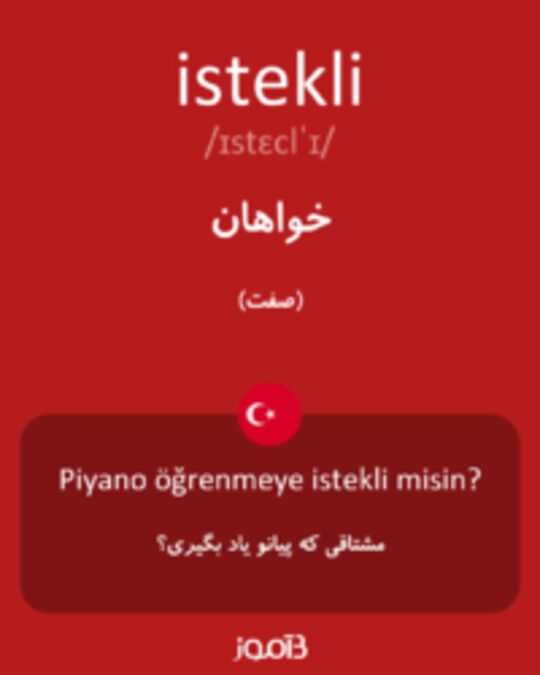  تصویر istekli - دیکشنری انگلیسی بیاموز