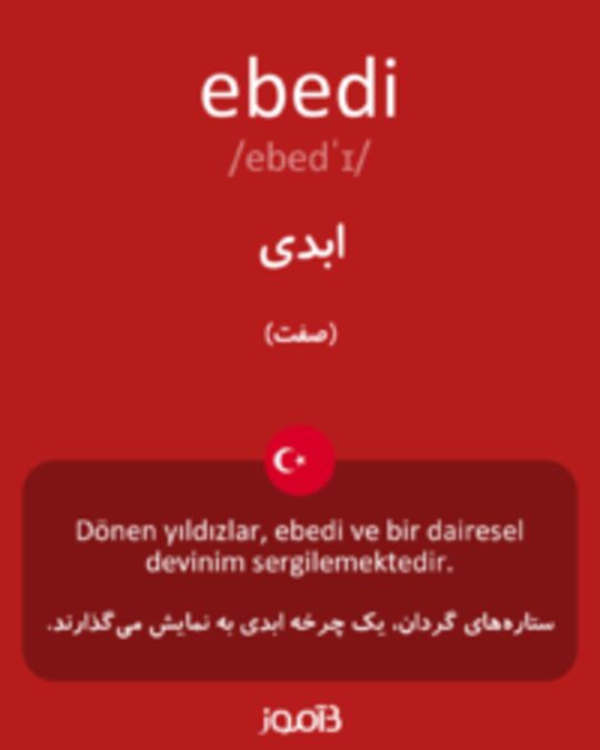  تصویر ebedi - دیکشنری انگلیسی بیاموز