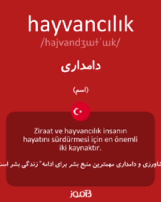  تصویر hayvancılık - دیکشنری انگلیسی بیاموز