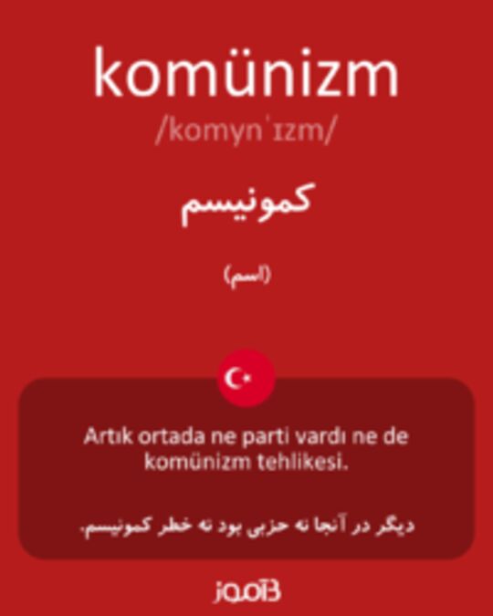  تصویر komünizm - دیکشنری انگلیسی بیاموز