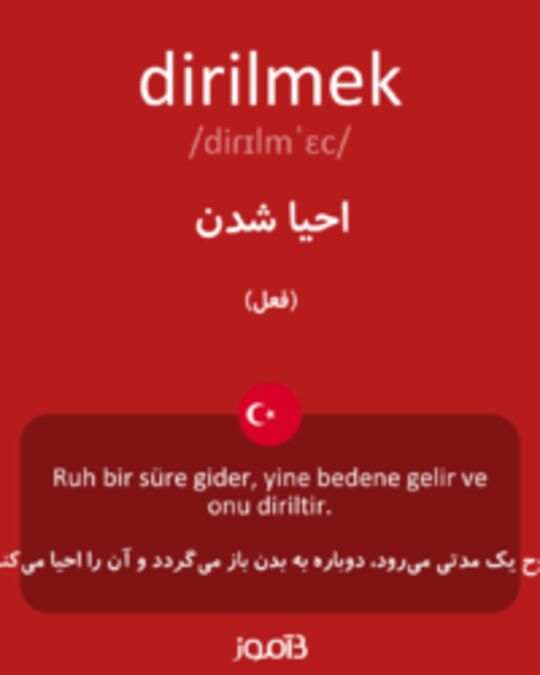  تصویر dirilmek - دیکشنری انگلیسی بیاموز